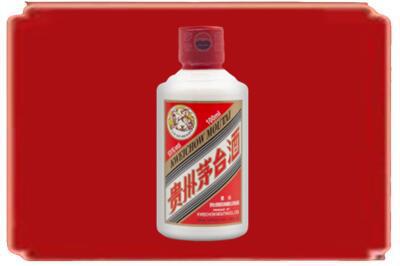 沧州市海兴烟酒回收茅台小可爱.jpg