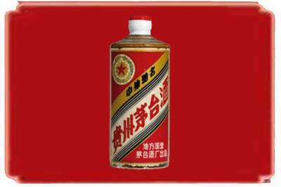 沧州市海兴烟酒回收五星茅台酒.jpg