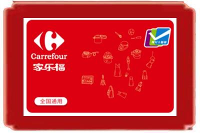 沧州市海兴烟酒回收家乐福超市卡.jpg